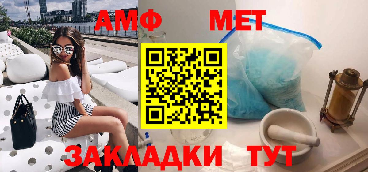 Амфетамин VHQ Клинцы
