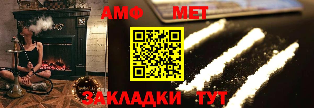 АМФ  АМФЕТАМИН Premium  Амфетамин  Клинцы  Вход с VPN 