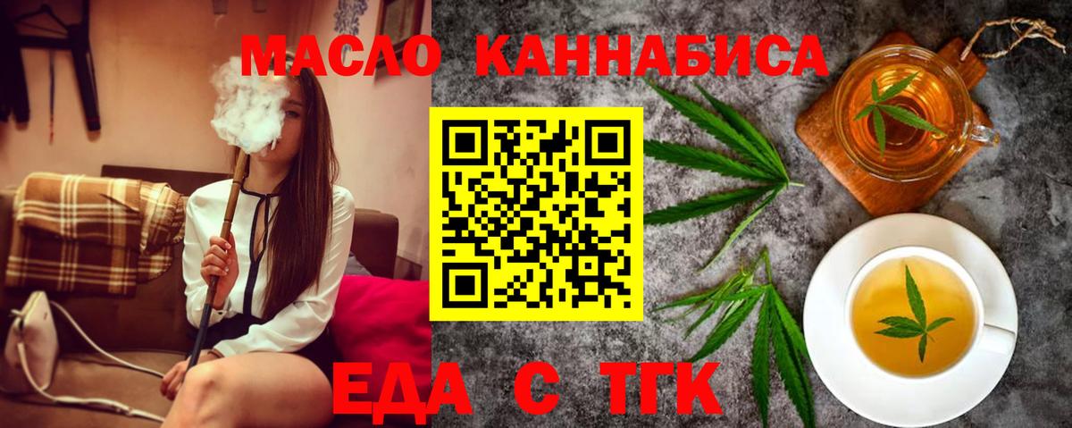 Cannafood конопля  Вход с VPN  Клинцы 