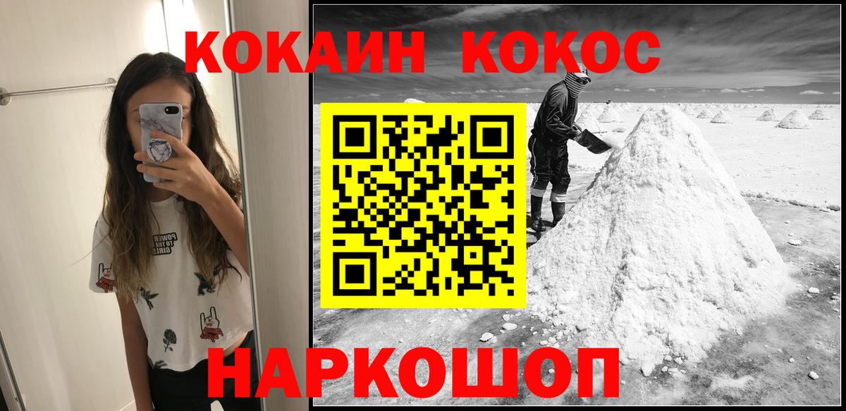 КОКАИН FishScale Клинцы