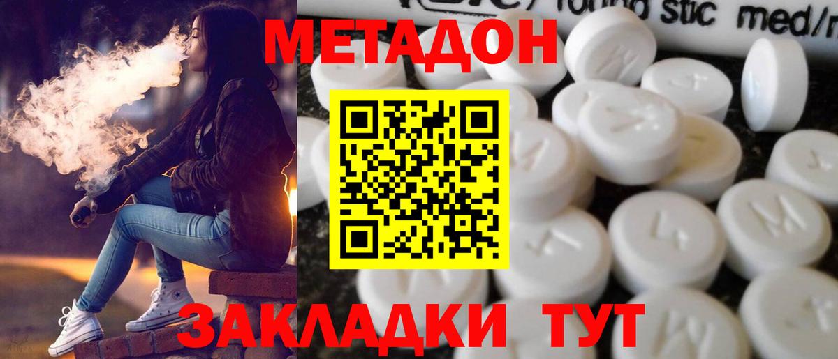 Клинцы  kraken онион  МЕТАДОН VHQ  Вход с VPN  МЕТАДОН мёд 