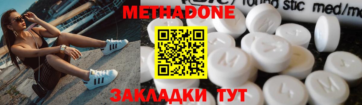 Метадон белоснежный Клинцы