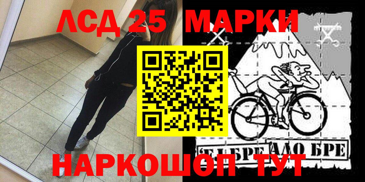 Клинцы  Марки 25I-NBOMe 1500мкг  Вход с VPN 