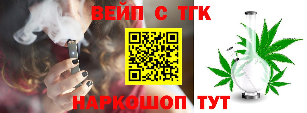 Дистиллят ТГК THC oil Клинцы