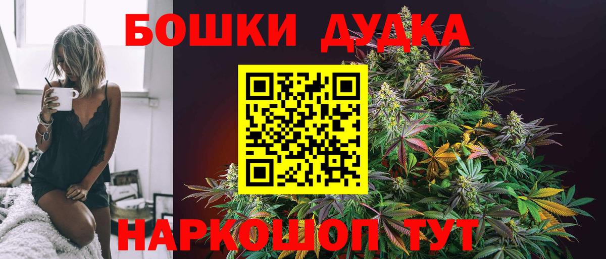 Бошки марихуана конопля Клинцы